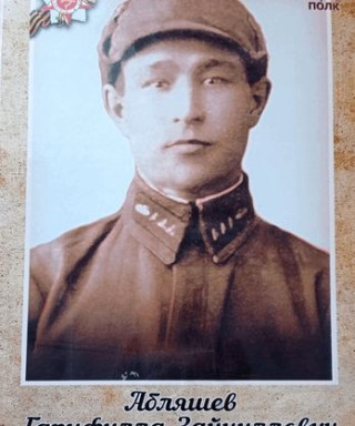 Абляшев Гарифулла Зайнуллович