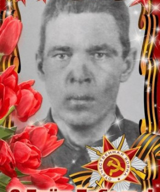 Бурдастых Иван Васильевич